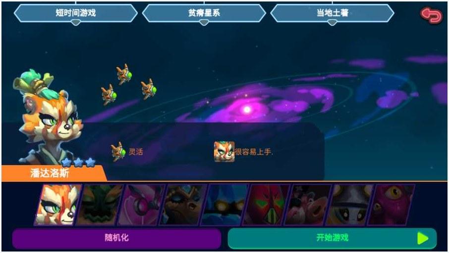 星际探索图3