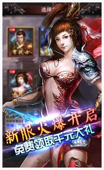 挂机传奇图1