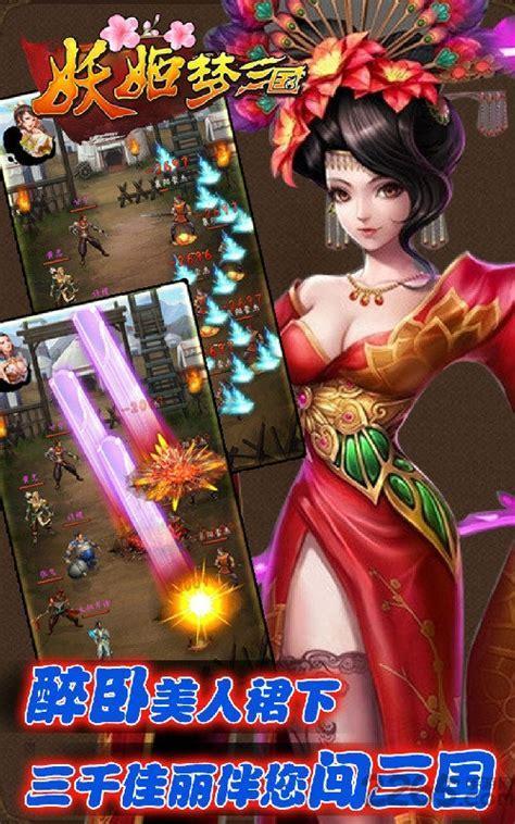 梦三国手游图1