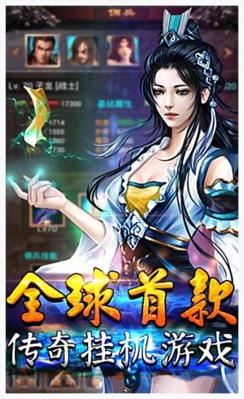 挂机传奇图2