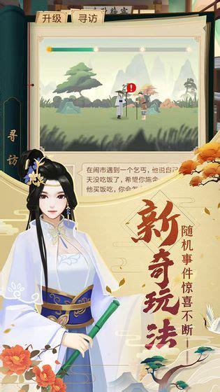 清朝皇帝养成计划图2