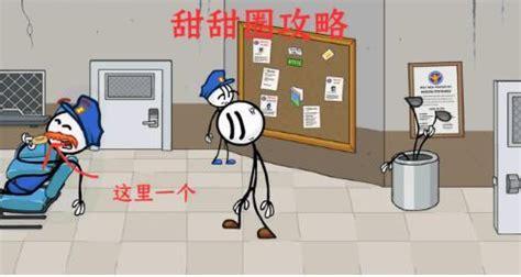 火柴人进银行图1