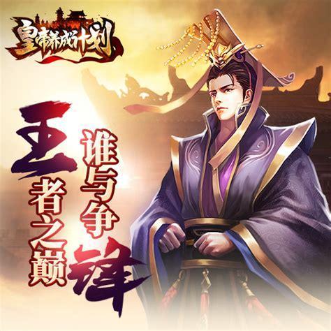 清朝皇帝养成计划图0