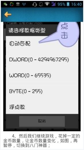 攻城掠地图0