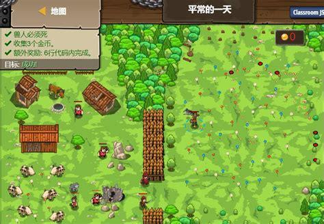 极客战记图1