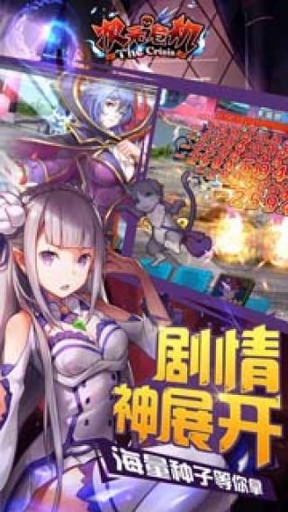 次元危机图3