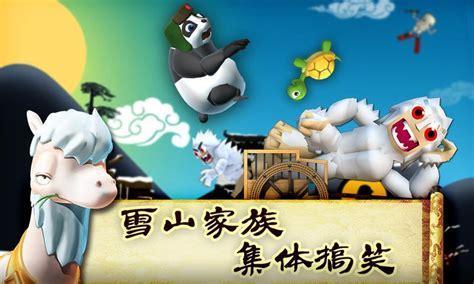 滑雪大冒险西游版图2