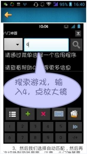 攻城掠地图1