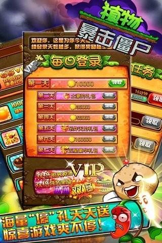 植物暴击僵尸图4