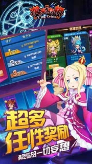 次元危机图4