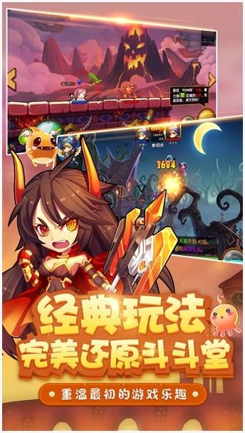斗斗堂图1