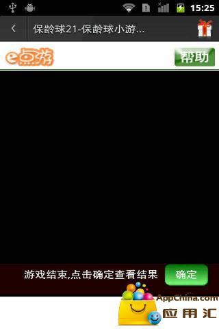 桌面保龄球图0