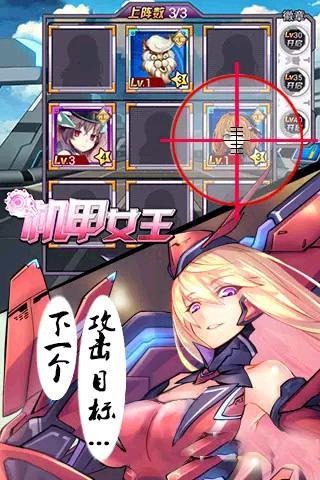 机甲女王图0
