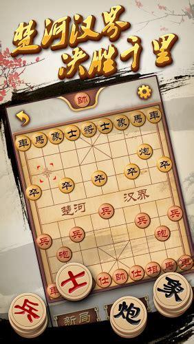 手机中国象棋单机版图0