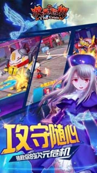 次元危机图1