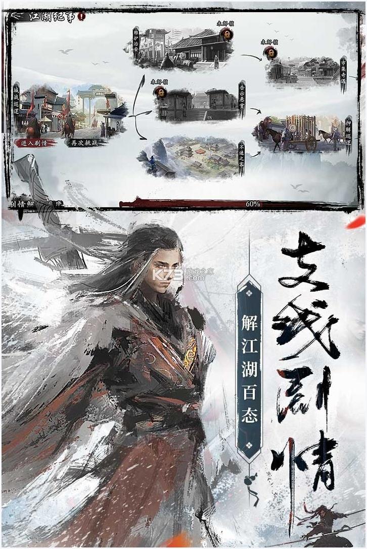 新射雕群侠传图2