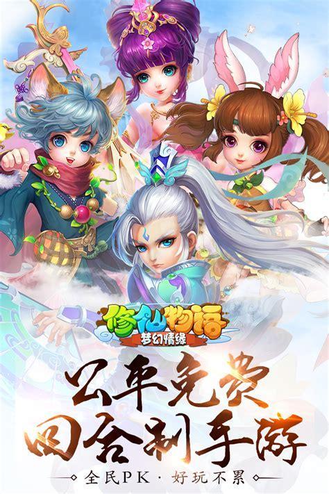 梦幻物语图2