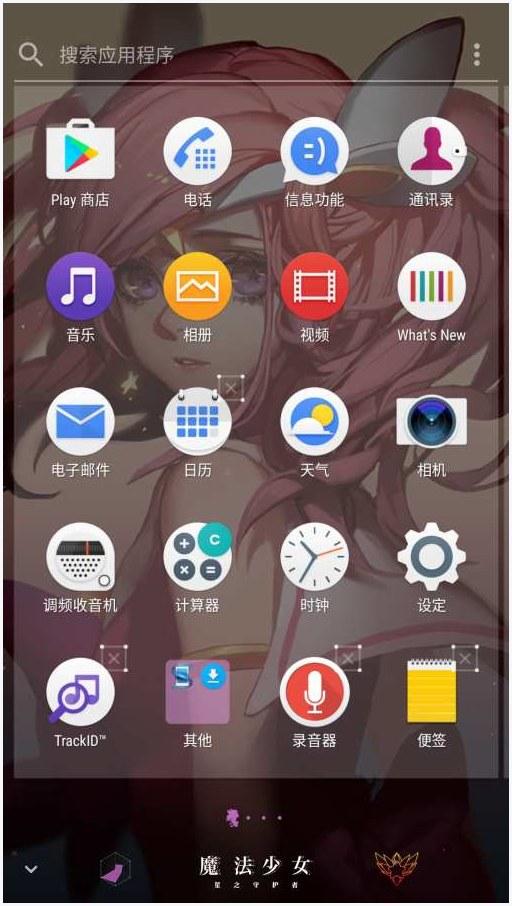 星之守护图6