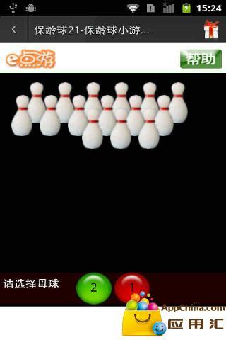 桌面保龄球图1