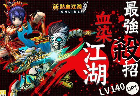 江湖online图2