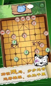 手机中国象棋单机版图1