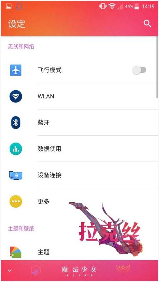 星之守护图2