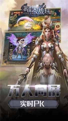 暗黑战域图3