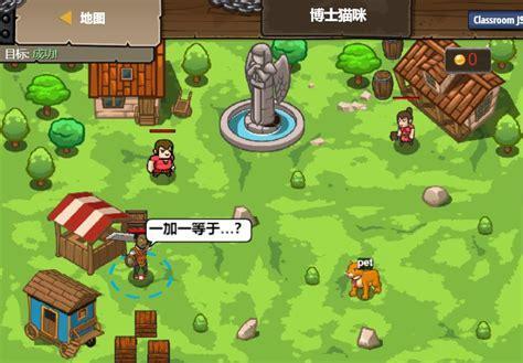 极客战记