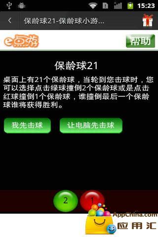 桌面保龄球图2