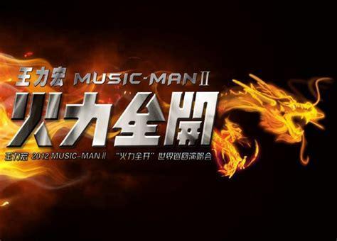 火力全开图3