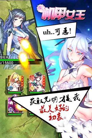 机甲女王图1