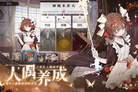 灵魂潮汐图3