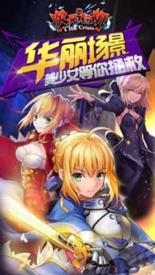 次元危机图0