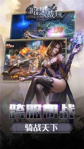 暗黑战域图0
