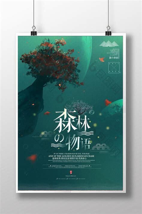 梦幻物语图0