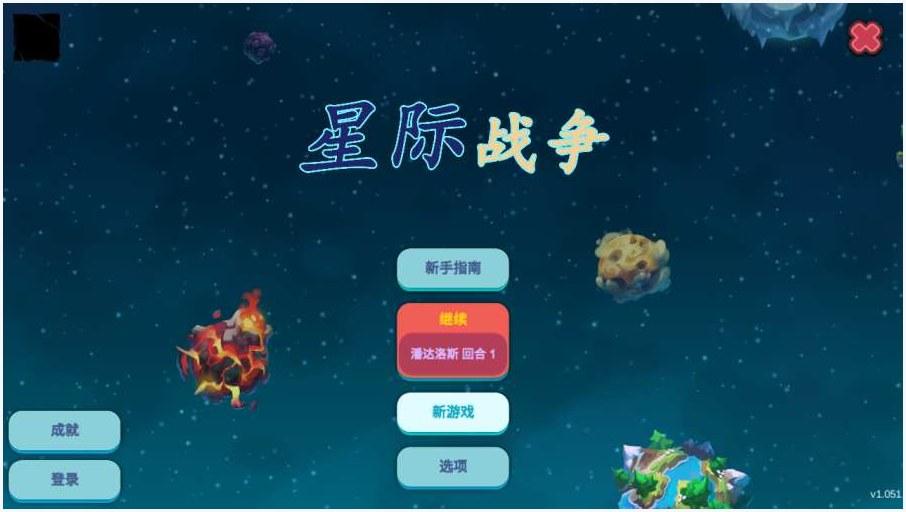星际探索图1