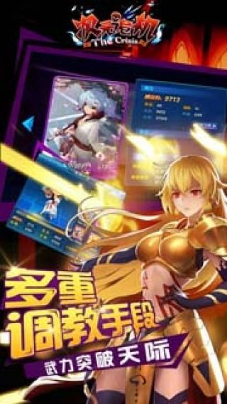 次元危机图2