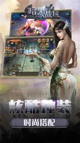 暗黑战域图1