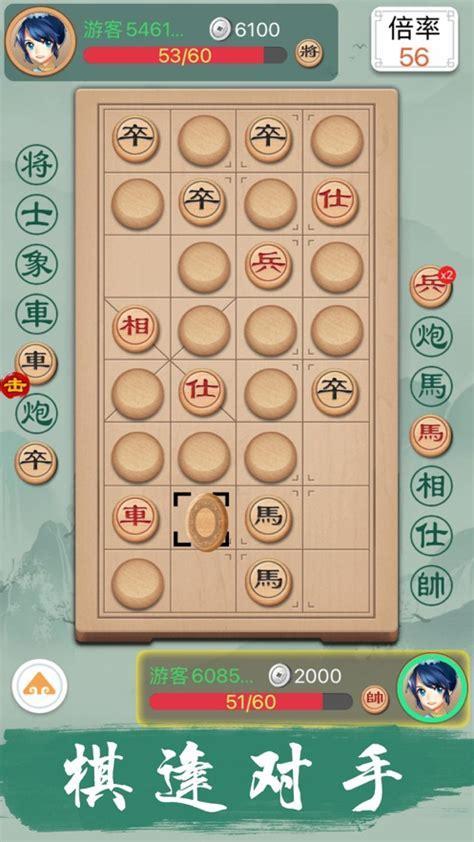 手机中国象棋单机版图2