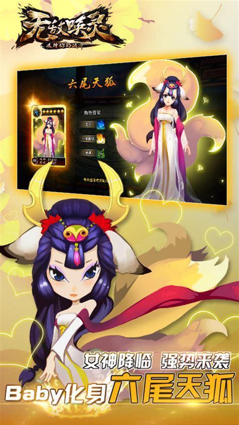 无敌唤灵图6
