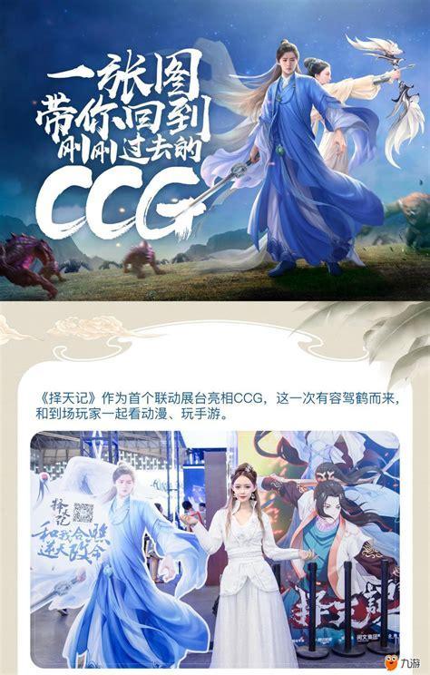 择天记手游图1