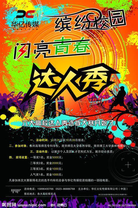 时尚达人秀