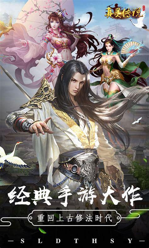 灵界传说图3