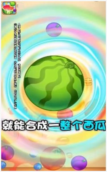 水果对对碰图3