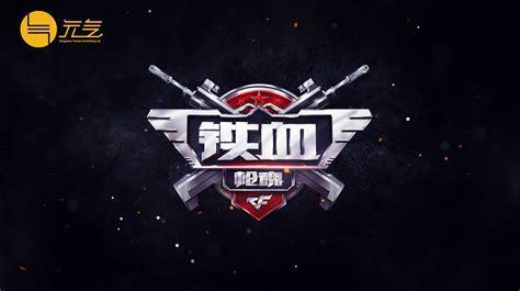 枪魂