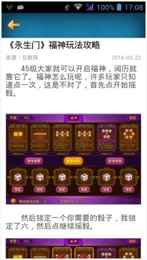 永生门图2