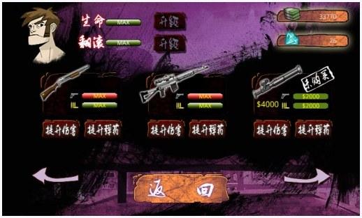 枪魂图2
