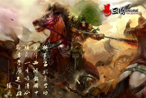 易三国