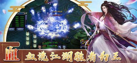 混沌逍遥传图2