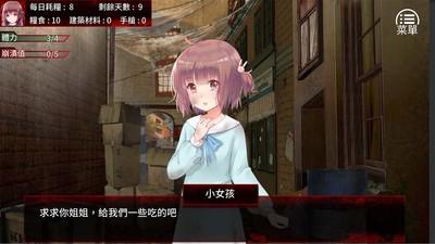 最后一个女孩图1